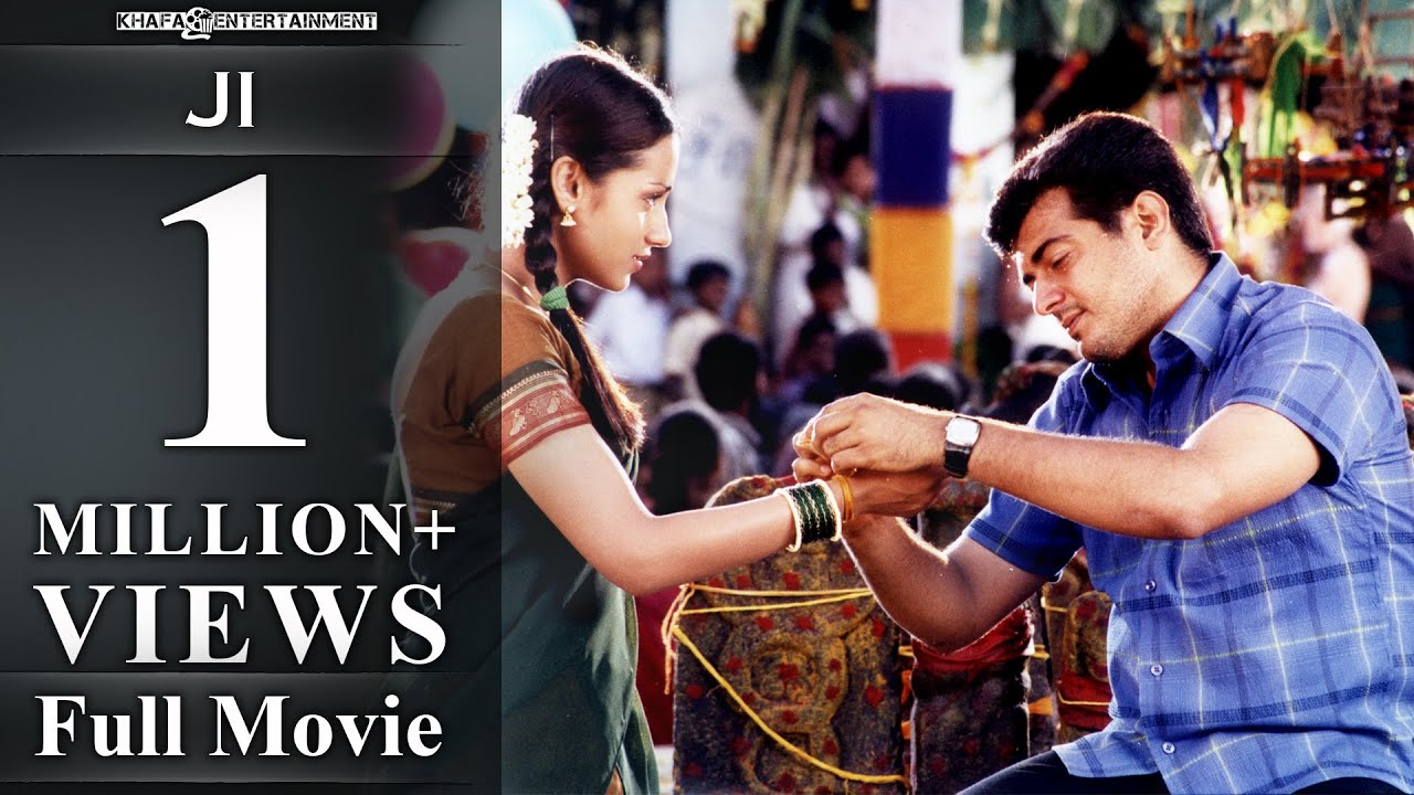 JI - Full Movie | Ajith Kumar | Trisha | Charanraj | Manivannan | N. Linguswamy | Vidyasagar