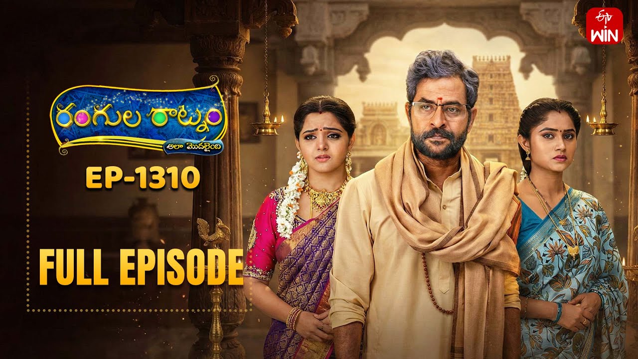 Rangula Ratnam | 24th January 2026 | Full Episode No 1310 | ETV Telugu
