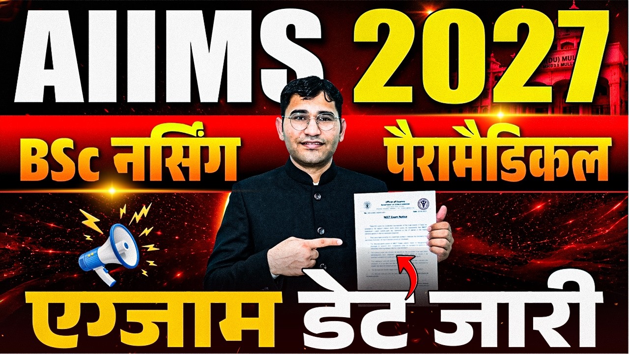AIIMS BSc Nursing 2027 Exam Date | AIIMS Paramedical 2027 Exam Date | AIIMS BSc Nursing 2027 Details