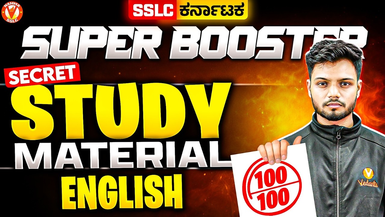 Final Secret Questions Revealed! 😱 English-1 Study Material | SSLC 2026