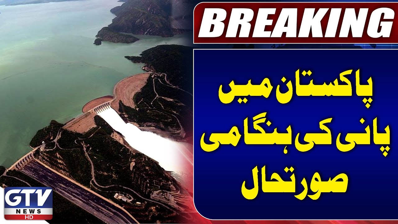 IRSA Calls Urgent Meeting Over Water Sharing Issue | Breaking News