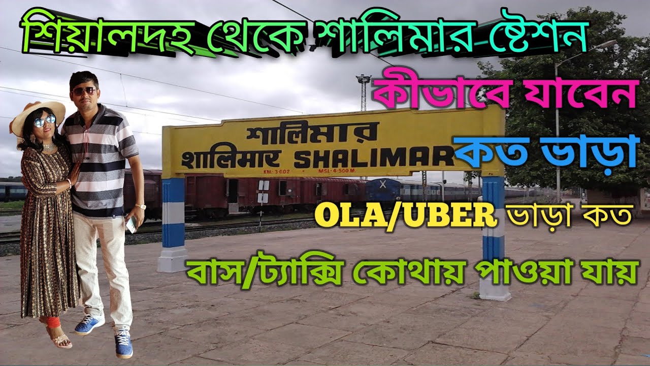 Sealdah to Shalimar Station | How to reach shalimar station | Sealdah To Shalimar Station Bus Route