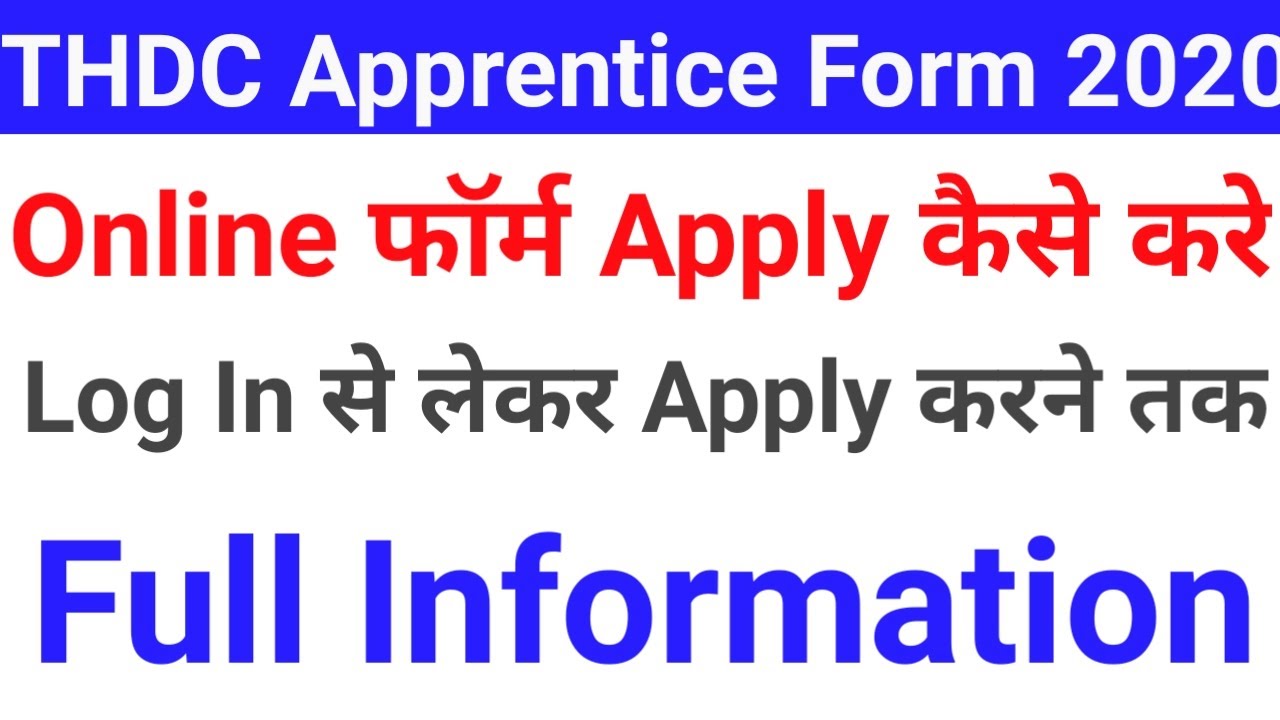THDC Apprentice Online Form 2020 II How To Fill THDC Apprentice Online Form 2020 II Sk Jobs Gyan II