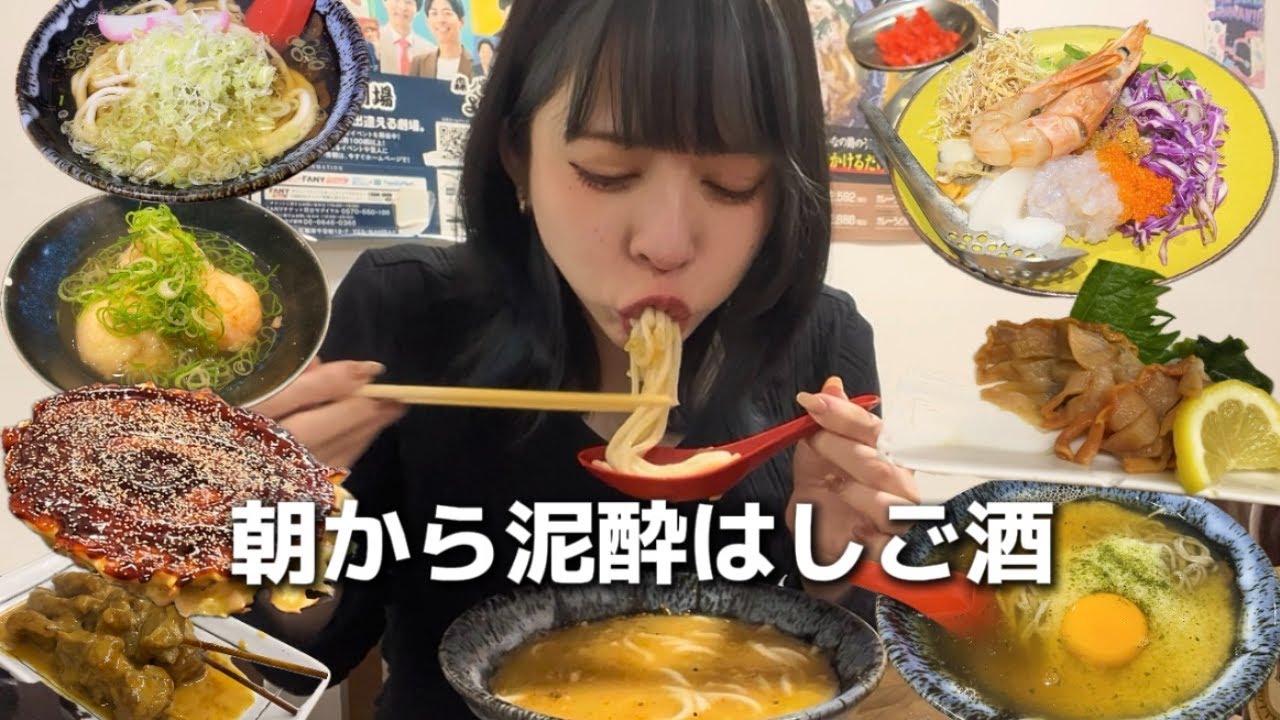 大阪グルメが美味しすぎて暴飲暴食な1日