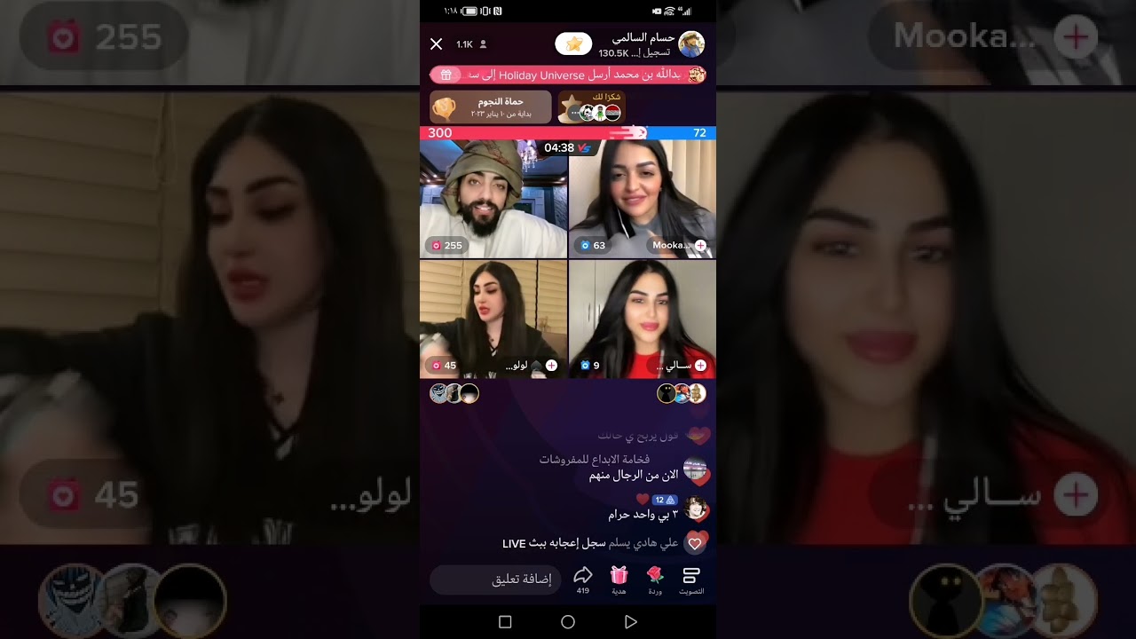 حسام السالمي مع بنات لبنان تموت ضحك ||بث مباشر ||أقوى بث لا يفوتك #لايك_اشتراك