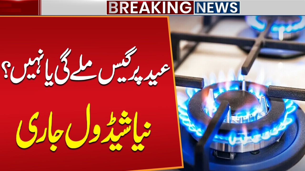 Eid ul Adha Update: SSGC Special Gas Supply Plan for Eid ul Adha in Karachi | Public News