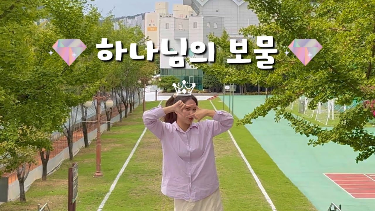 쿠도사가 추천하는 주일학교 찬양 💖 어린이축복송 ✨ 생일축하송🎂 하나님의 보물 - Dive into Worship 찬양덕후 (구하은) 
