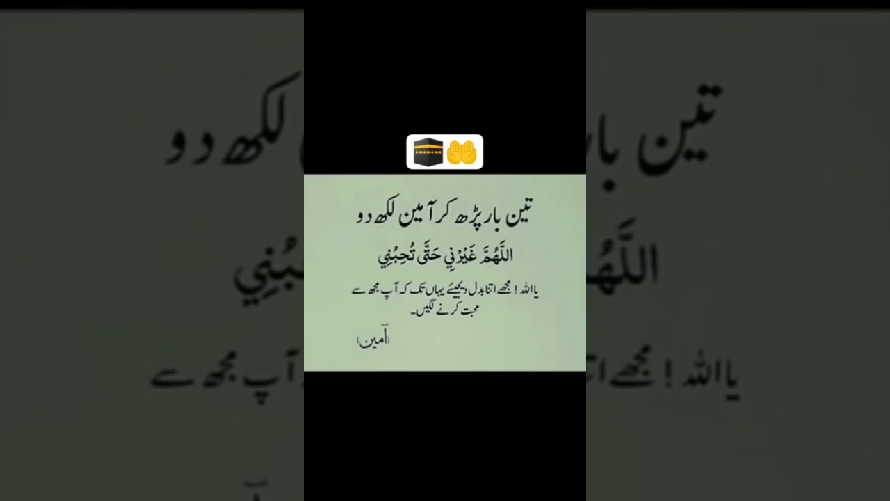 Allahki batin/alquran#duastatus #alislam#allah#loveallah786#subhanallah #islam #fypシ#viralislamic
