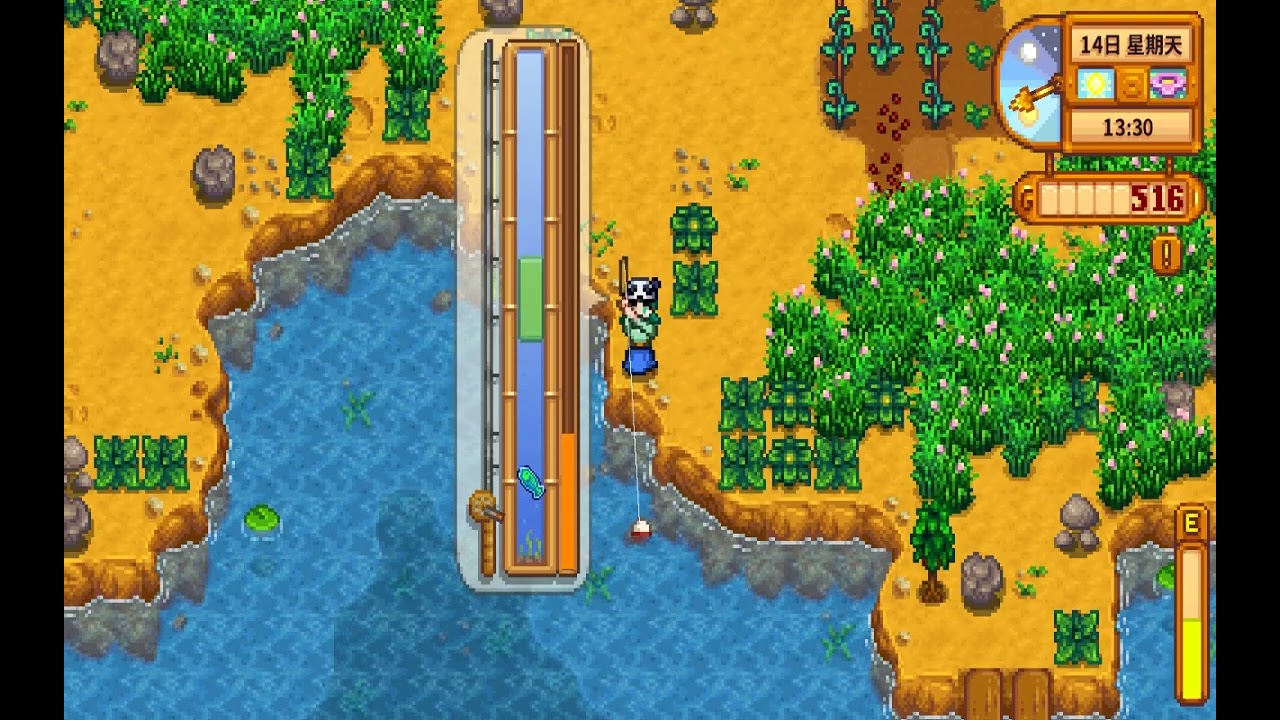 星露谷物语 钓鱼好难