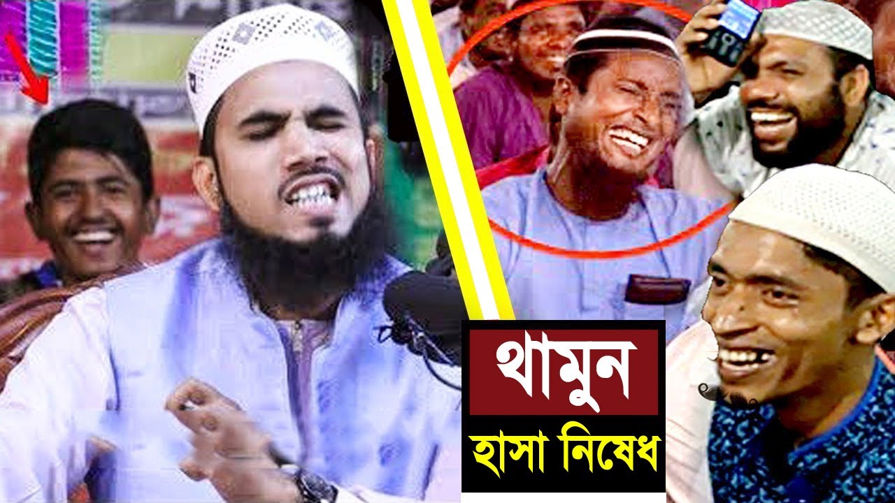 গোলাম রব্বানীর ইতিহাসের সেরা হাসির ওয়াজ !! Golam Rabbani Waz 2021