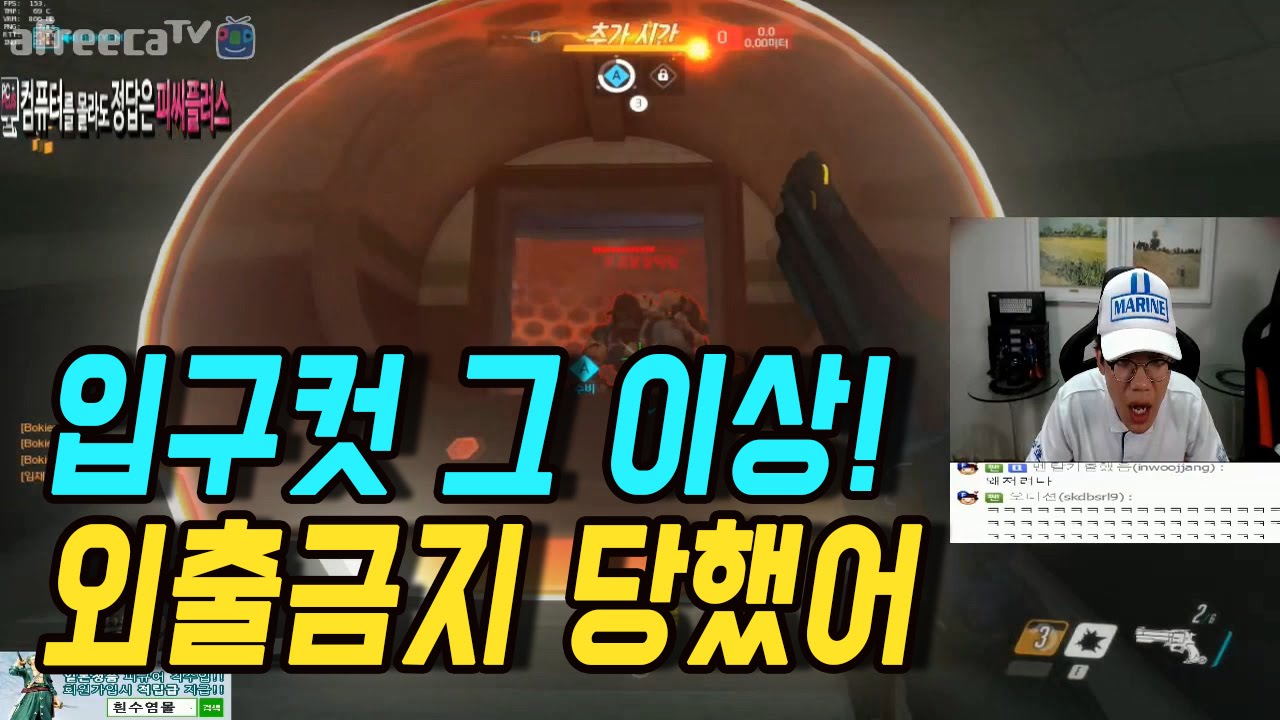 오버워치 보겸] 입구컷 그이상 외출금지 당했어
