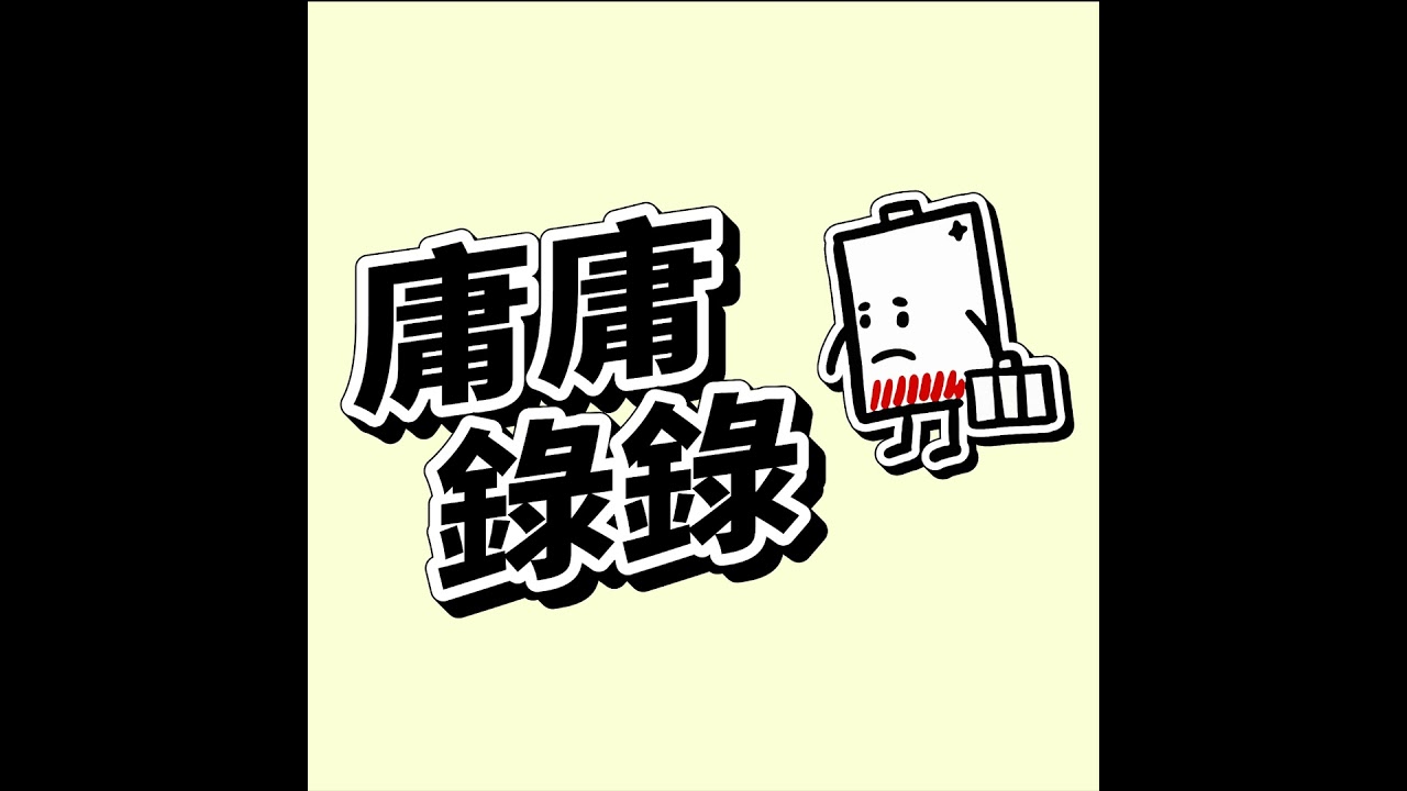 EP69｜寶可夢圖鑑、省錢硬書、與拖延的新年願望 📚🐾