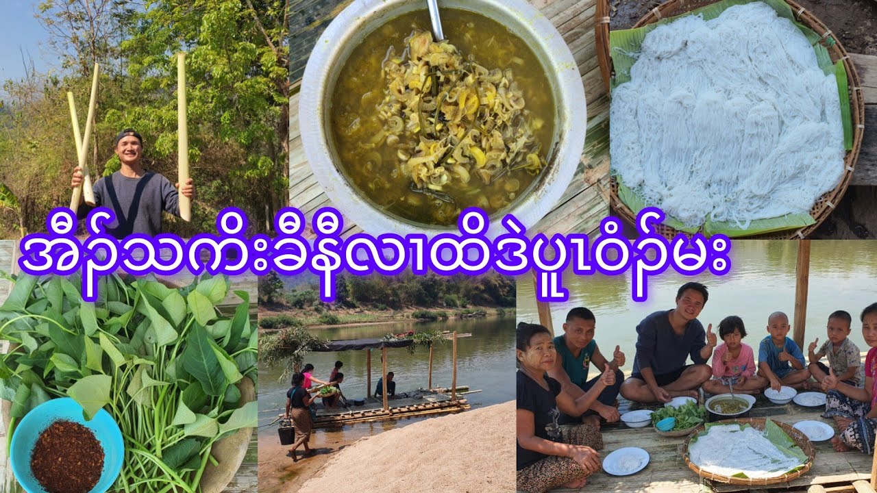 Eating karen noodles with family 