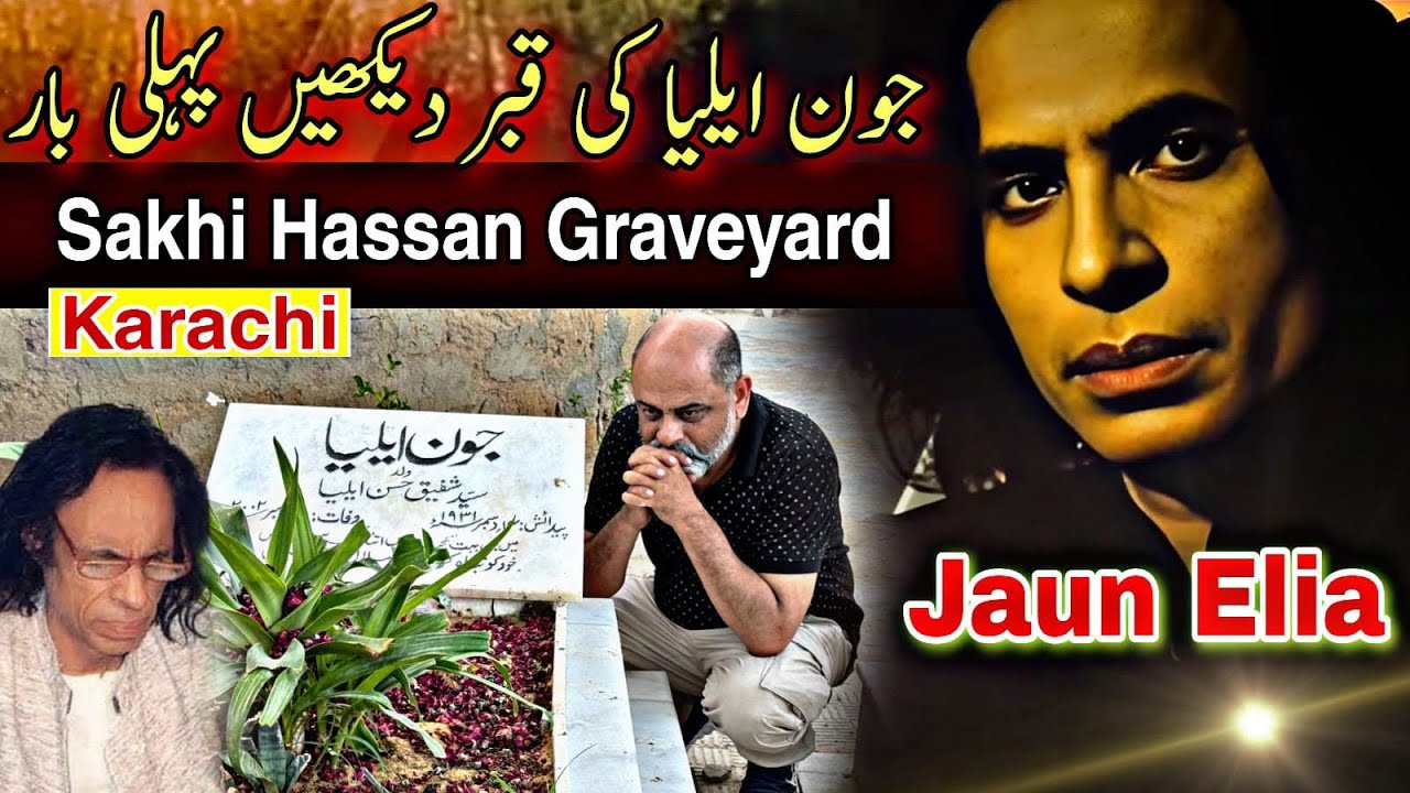 Grave of Jaun Elia Pakistani poet | iftikhar Ahmad usmani
