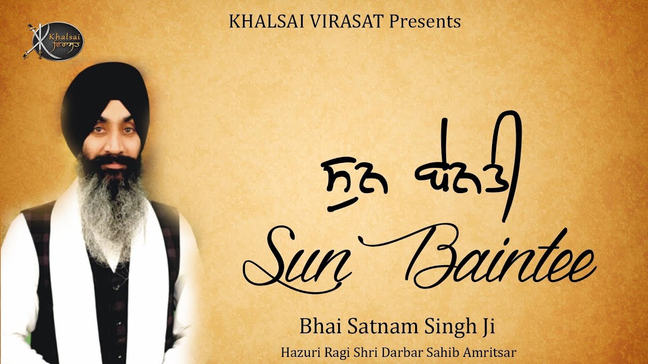 Eh Man Pyareya | Bhai Satnam Singh Ji  |  Shri Darbar Sahib | Shabad Gurbani | Kirtan | HD