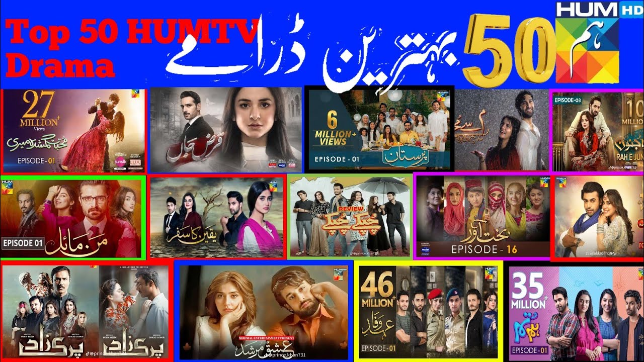 Top 50 HUMTV Best Pakistani Drama || Most whatch HUM TV Drama || You Should Watch ||