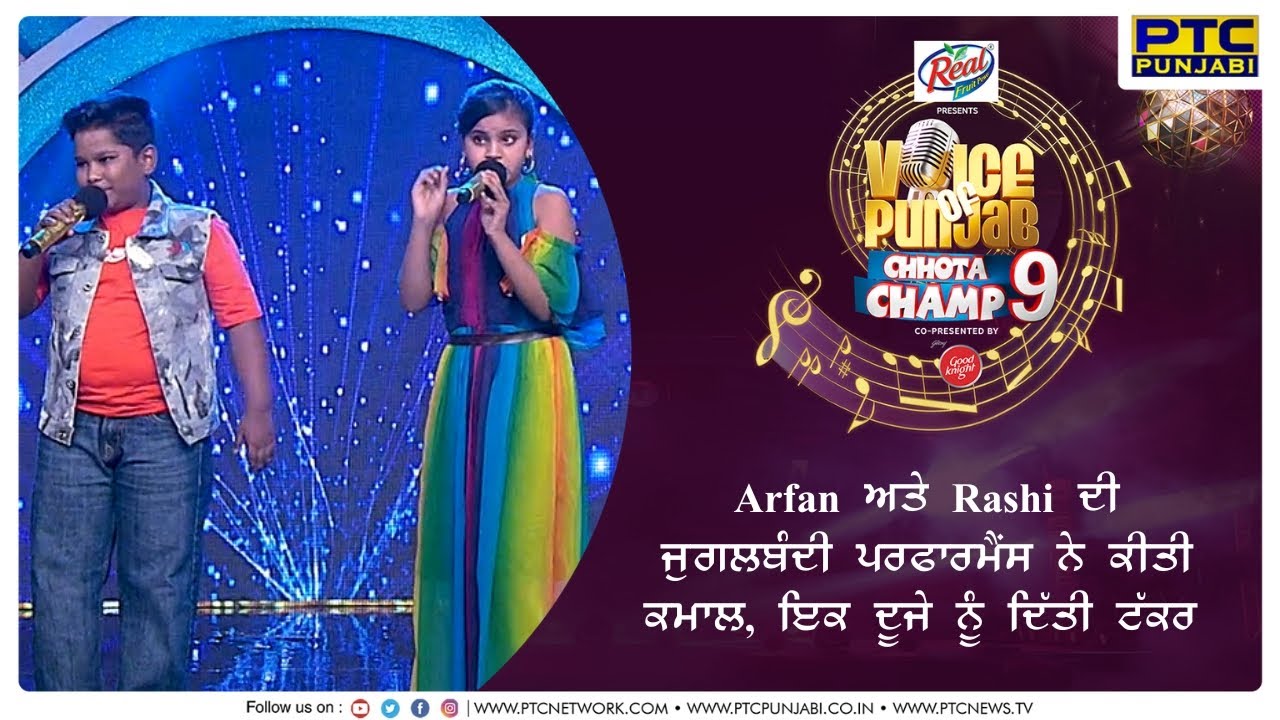 Arfan ਅਤੇ Rashi ਦੀ ਜੁਗਲਬੰਦੀ ਪਰਫਾਰਮੈਂਸ ਨੇ ਕੀਤੀ ਕਮਾਲ, ਇਕ ਦੂਜੇ ਨੂੰ ਦਿੱਤੀ ਟੱਕਰ | VOPCC 9 | PTC Punjabi
