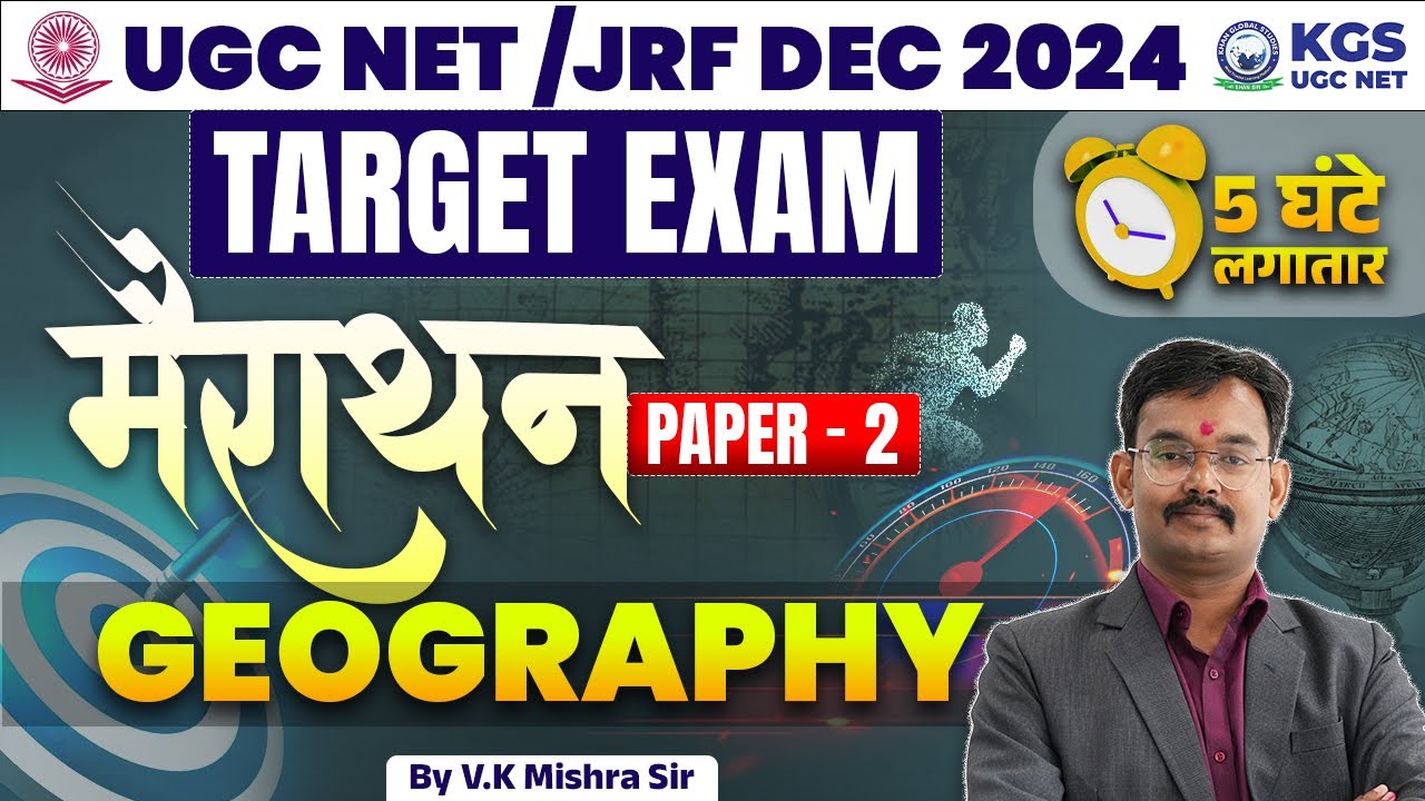 UGC NET/JRF DEC 2024 | Geography Paper - 2 | Marathon Class of Geography | by VK Mishra Sir | KGS