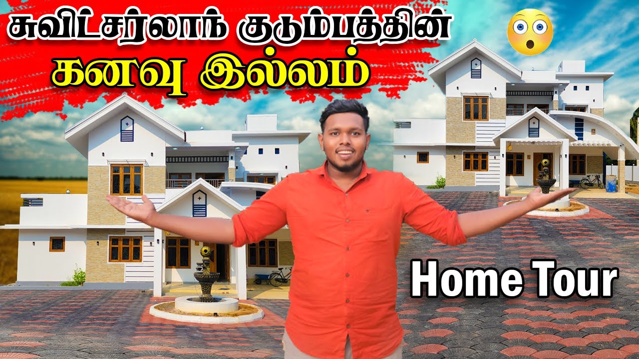 யாழ்ப்பாணத்தில் கட்டிய பிரம்மாண்ட வீடு | Home Tour | Voice of Anushan