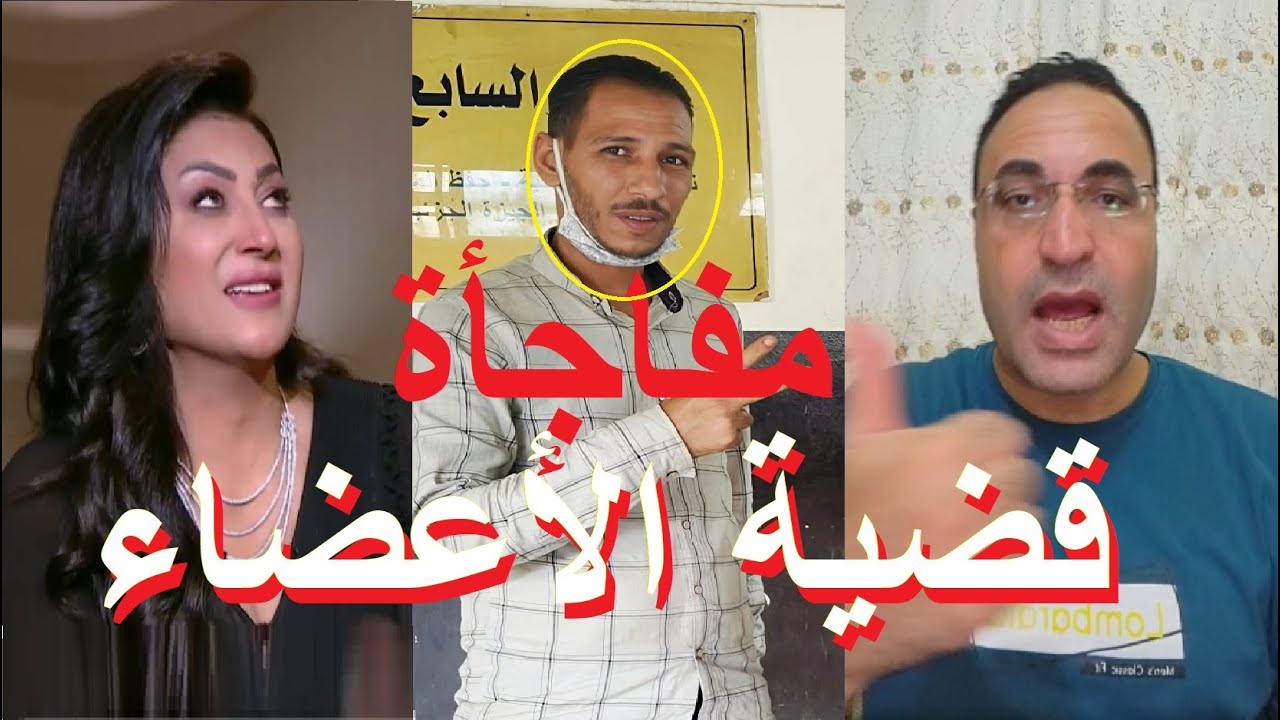 مفاجأة بعد تنازل مصطفى سليم وهل الفنانة وفاءعامر متهمه ومروه بنت مبارك عرفت منين النيابه تفتح الملف