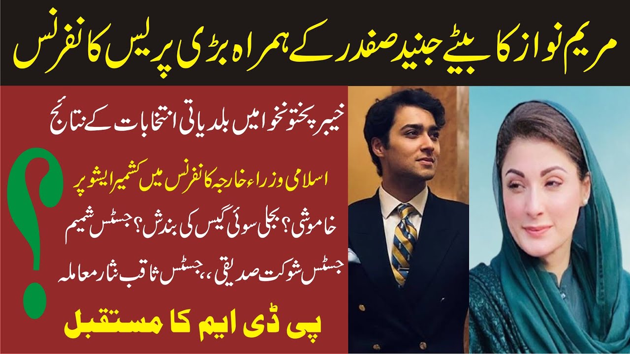 LIVE | Maryam Nawaz Press Conference | LIVE From Islamabad High Court | 21 Dec 2021 |