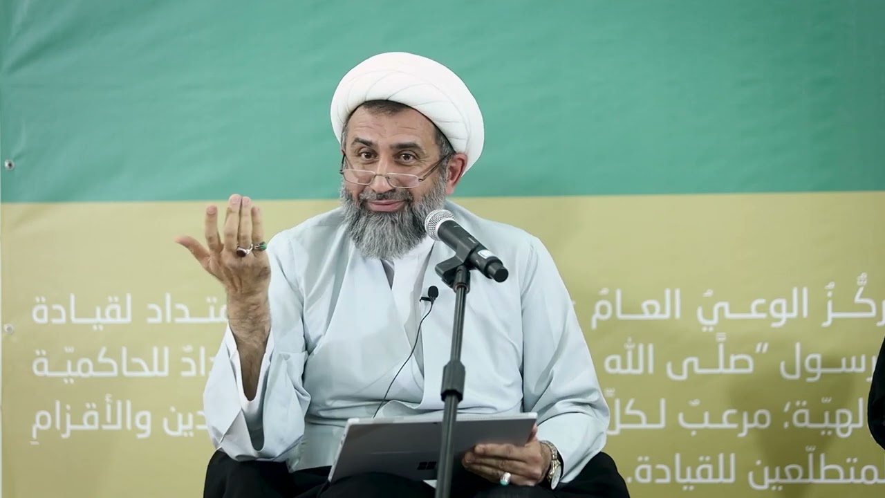 كلمة سماحة الشيخ محمد خجسته في ملتقى الوعي والحوار - ١٦ فبراير ٢٠٢٤