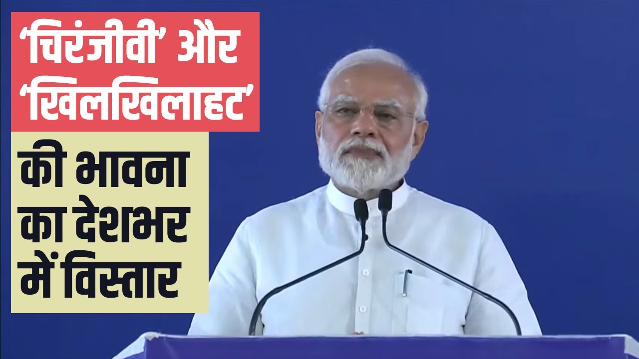 Our government gave top priority to health and nutrition of children and women: PM