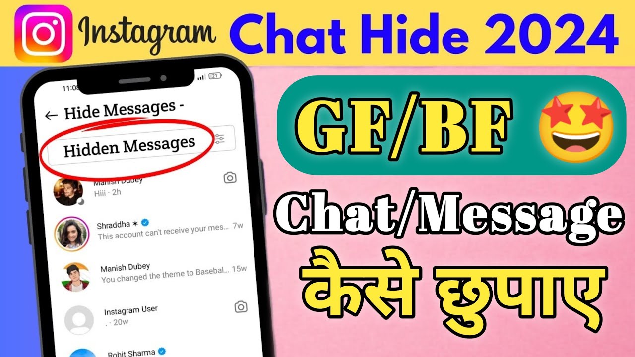 instagram ki chat kaise chupaye । instagram me chat hide kaise kare Hindi me