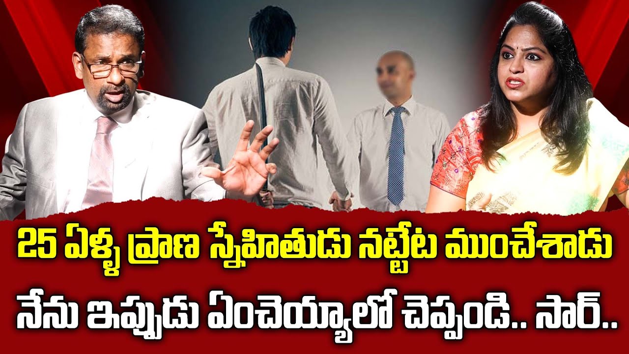 నమ్మించి మోసం చేసిన స్నేహితుడు..| ANDAMAINA JEEVITHAM | Best Moral VIDEO | DR KALYAN CHAKRAVARTHY