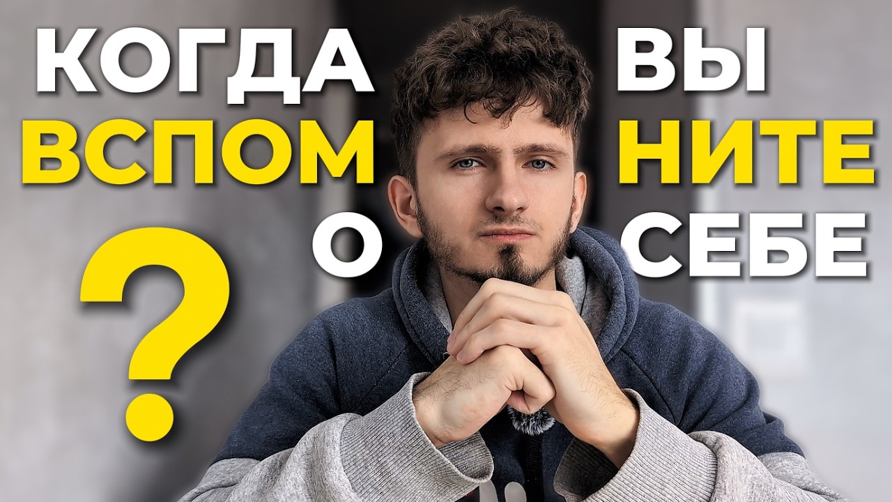 Зачем нам столько работать?! А когда жить?! Так проходит вся наша жизнь...