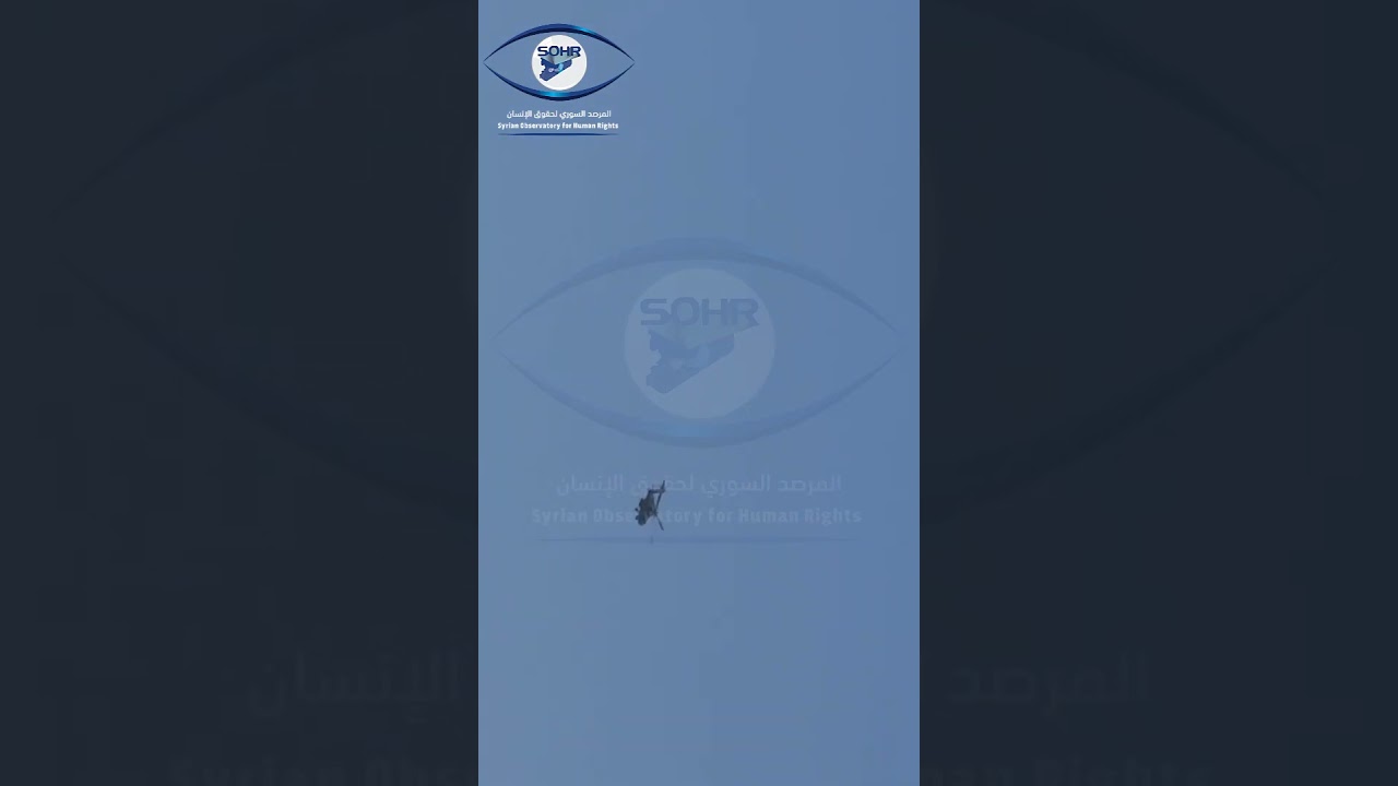 &ldquo;SOHR camera&rdquo; captures a helicopter of the International Coalition flying over Al-Hasakah