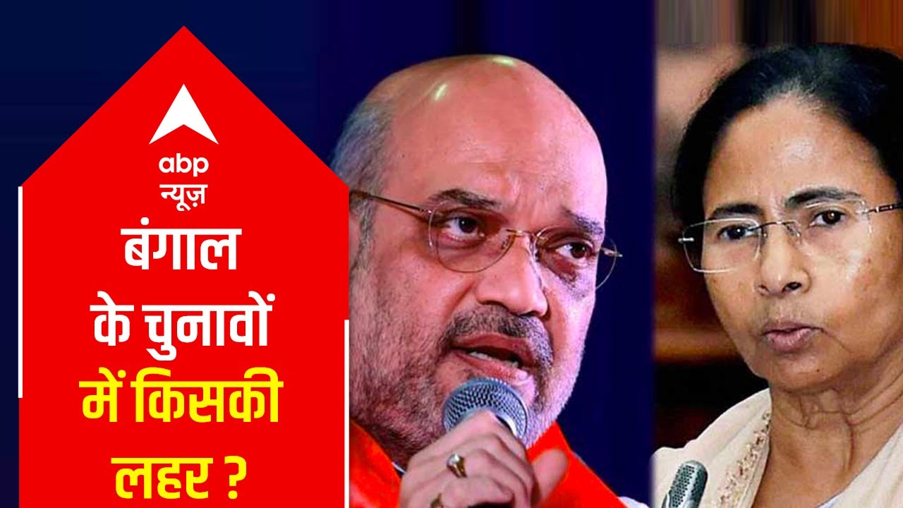 West Bengal Polls: Who will form the Govt this time? | Kaun Banega Mukhyamantri