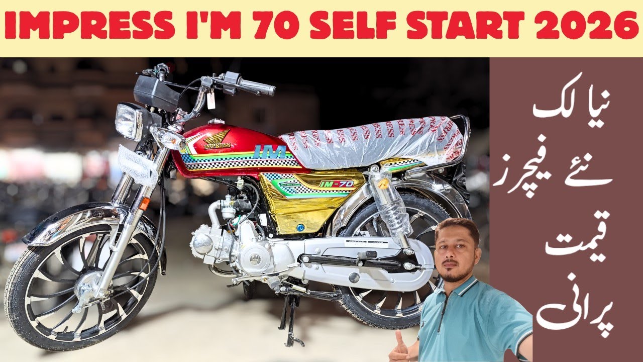impress IM 70 self start with new look 2026 | awesome alloy wheels and many more | price 