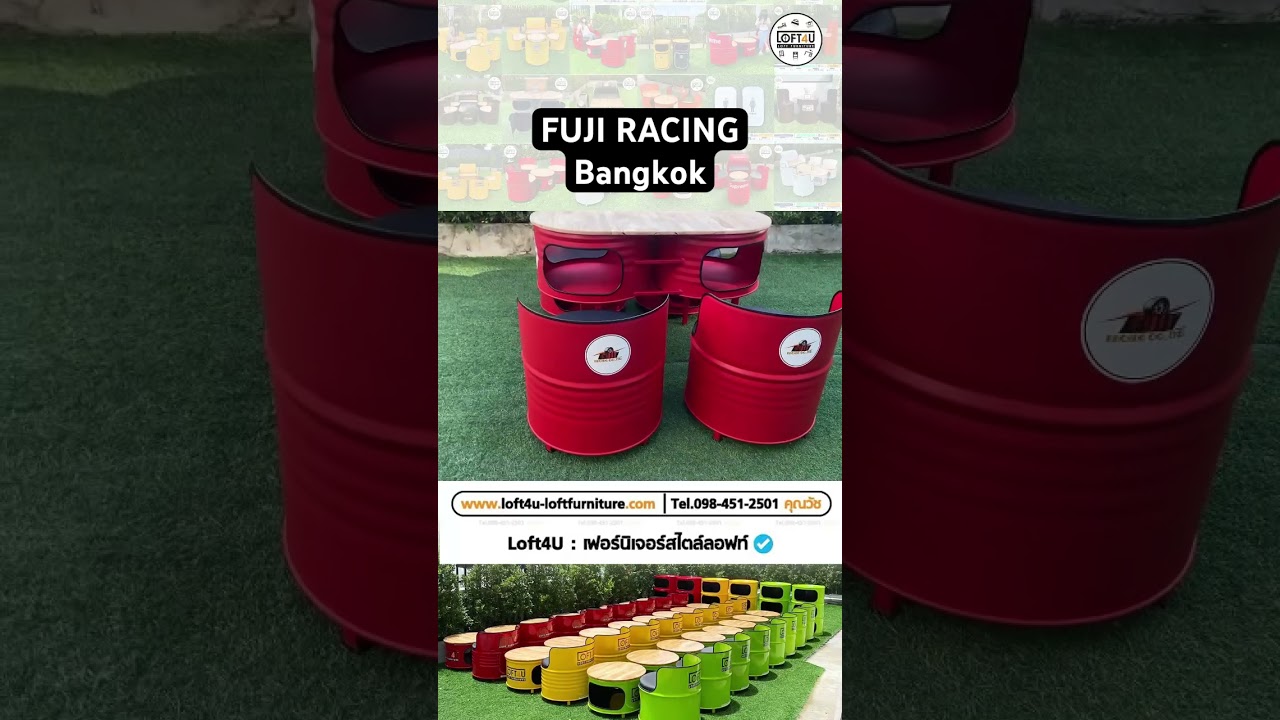 ชุดโต๊ะถังรับรองแขก FUJI RACING Bangkok : LOFT4U