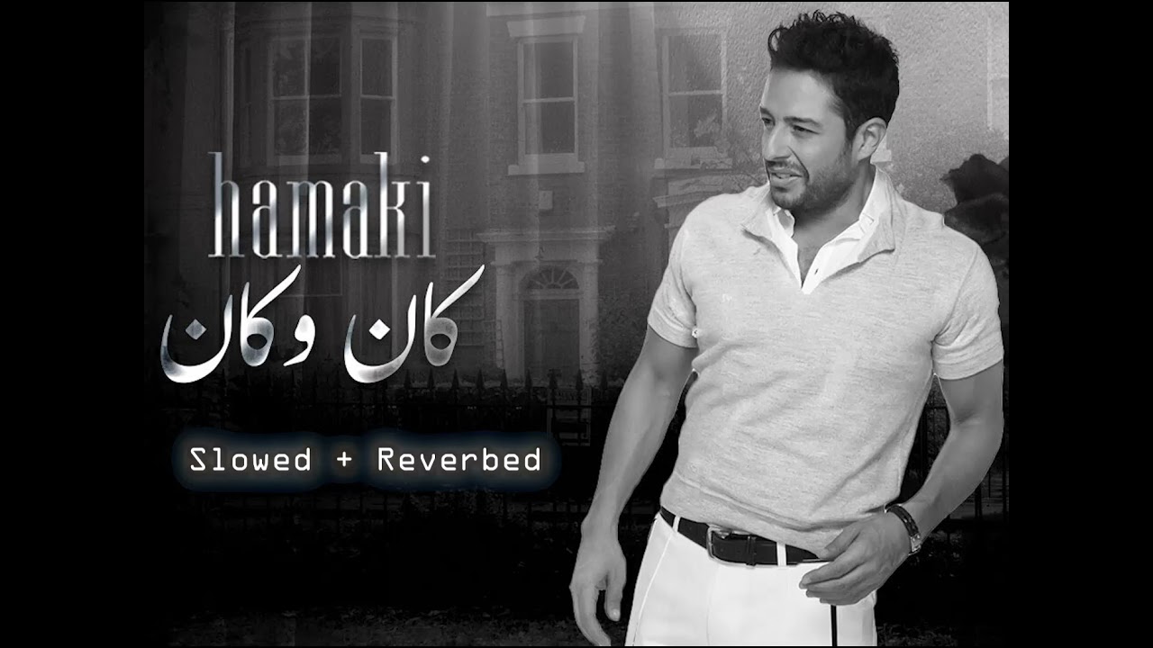 Mohamed Hamaki   Kan W Kan (slowed + reverb)