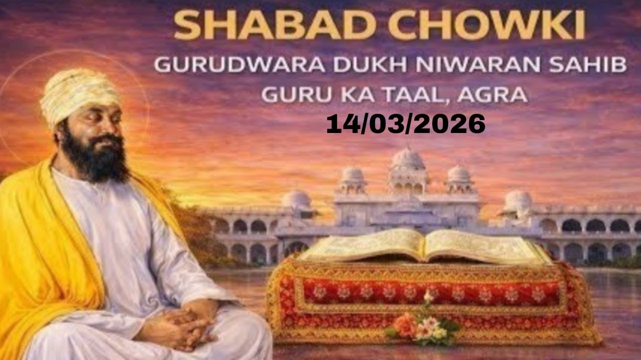 Shabad Chowki Gurudwara Dukh Niwaran Sahib Guru Ka Tall Agra.