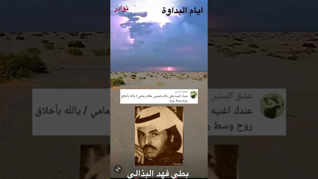 الفنان بطي فهد البذالي // يالله يامحيي عظام رمامي