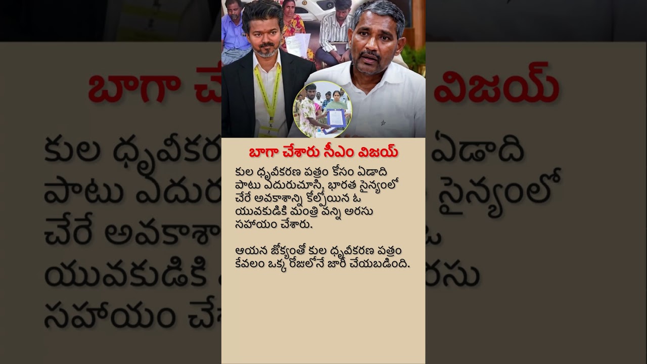 CM Vijay&rsquo;s Quick Action Wins Praise
