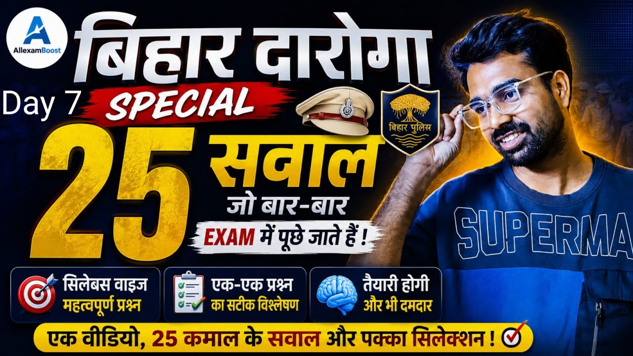 Bihar Daroga PYQ 2026 | Previous Year Questions | BPSSC SI Exam Preparation