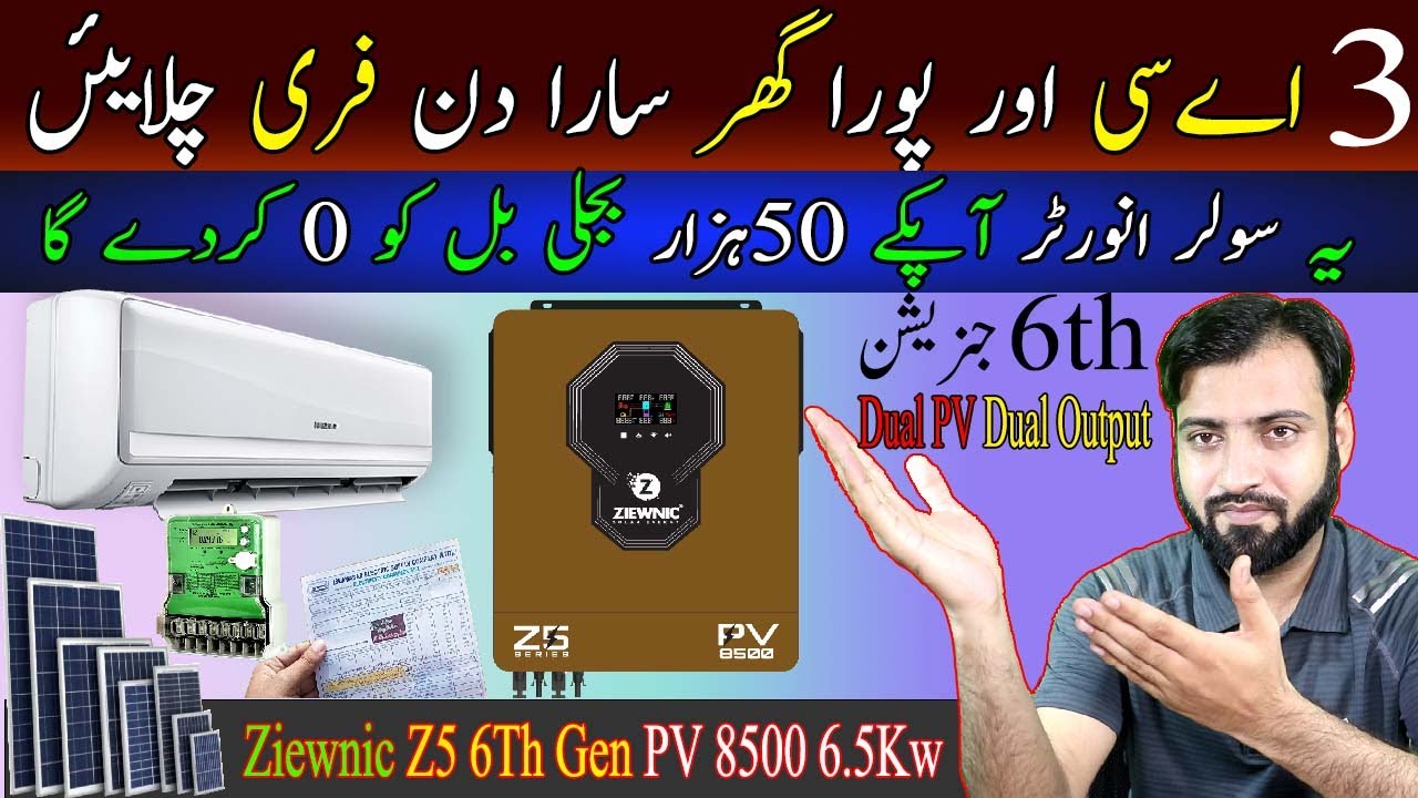 Ziewnic Z5 PV 8500 6.5Kw Solar Hybrid Inverter | 6th Gen Best Solar Hybrid Inverter | U Electric