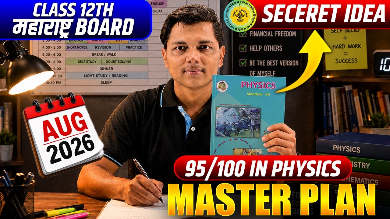 Physics Class 12th | 95/100 in Boards | Deep Secret Plan #hscboard2027 #mhtcet2027 #mahaacet