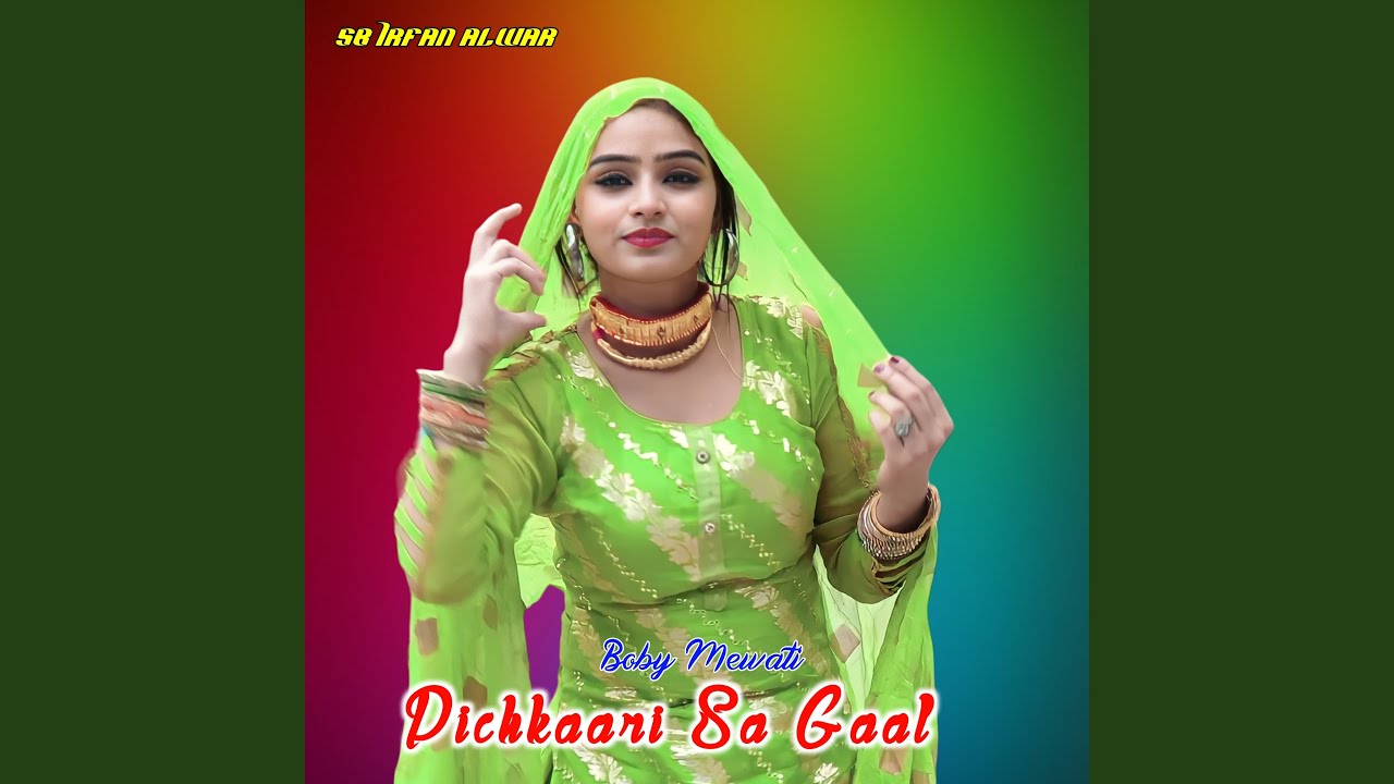 Pichkaari Sa Gaal