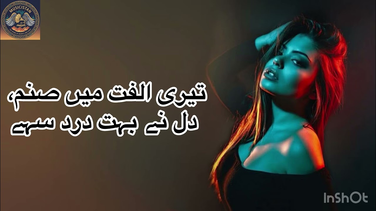 Tiri Alfat Min Sanam, Dal ne bahat dard sa | Urdu & Hindi songs | Musicistan 