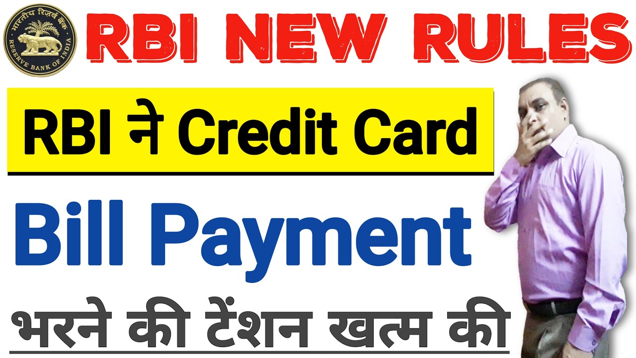 RBI Credit Card New Rules 2026 | Credit Card Bill Payment भरने की टेंशन खत्म