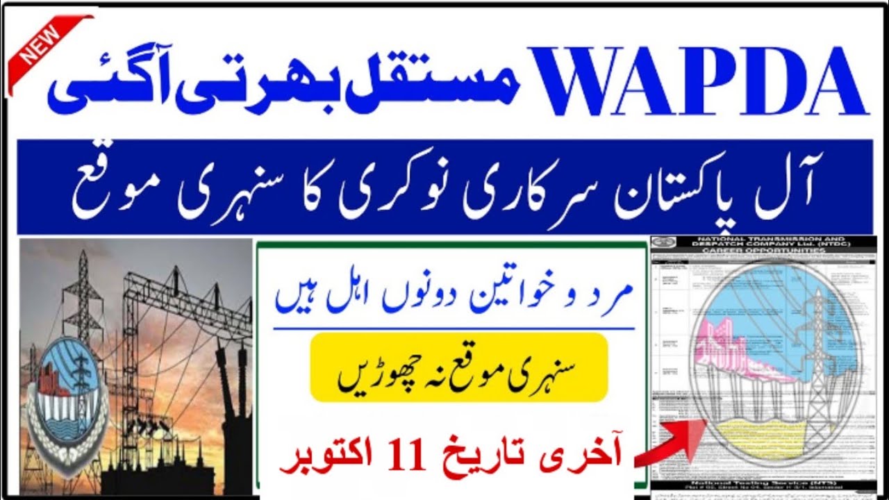 Wapda Jobs|Wapda water and power development authority jobs|Today New Govt jobs in Pakistan 2026 