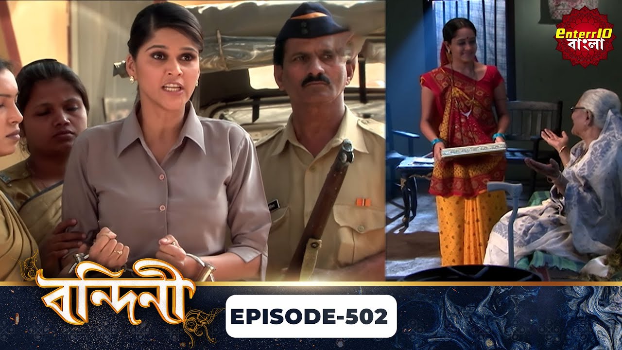 Bandini (বন্দিনী) | Full Episode 502 | Bangla Serial | Ronit Roy | Enterr10 Bangla