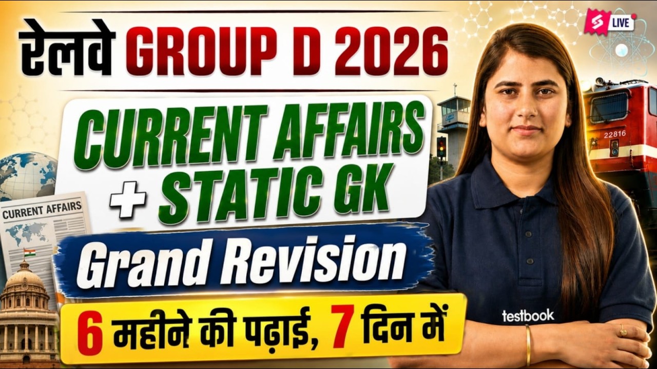 RRB Group D Current Affairs 2026 | Group D Practice Set | Group D Current Affairs Marathon| Riya Mam