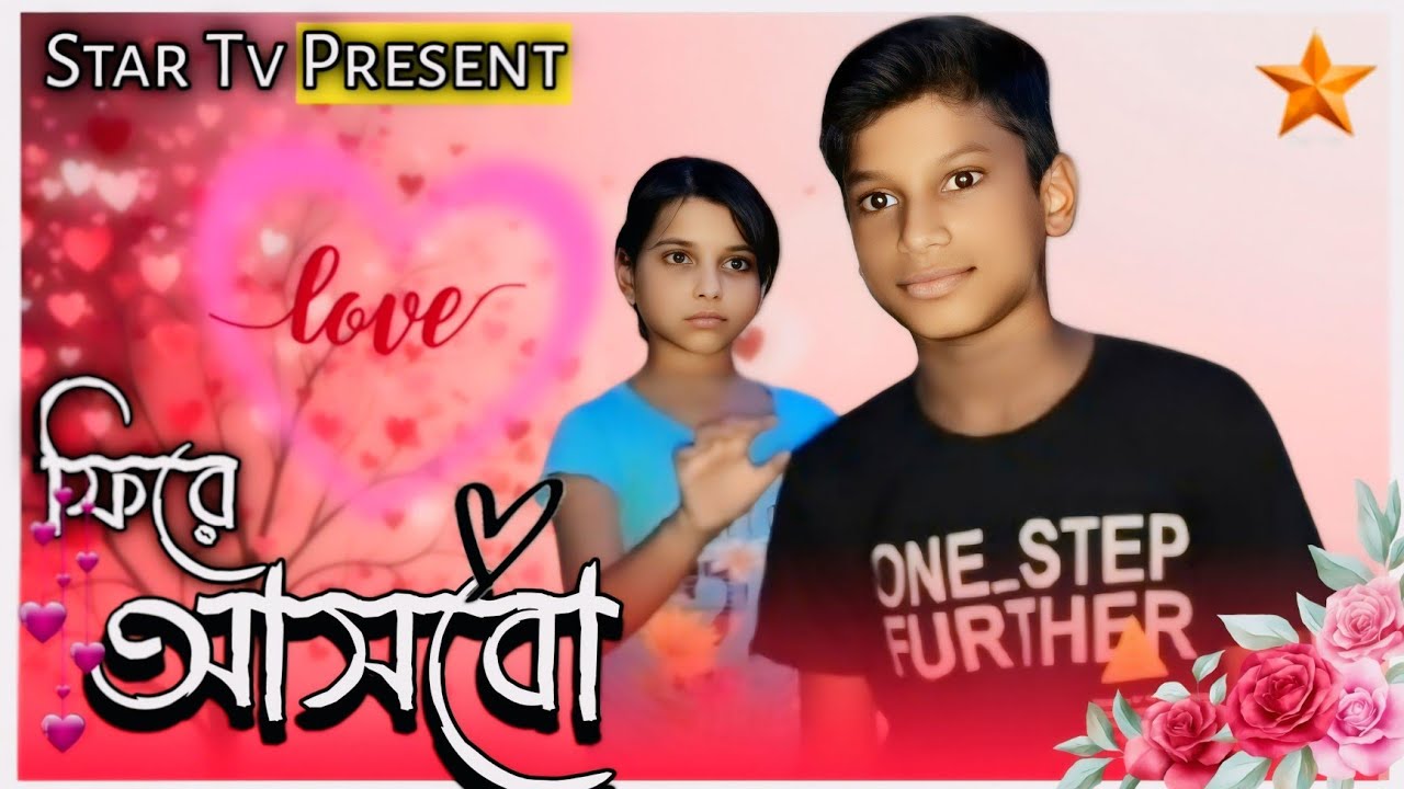 ফিরে আসবো ❤️ || Fire Asbo Bangla Love Story বন্ধুত্বের গল্প