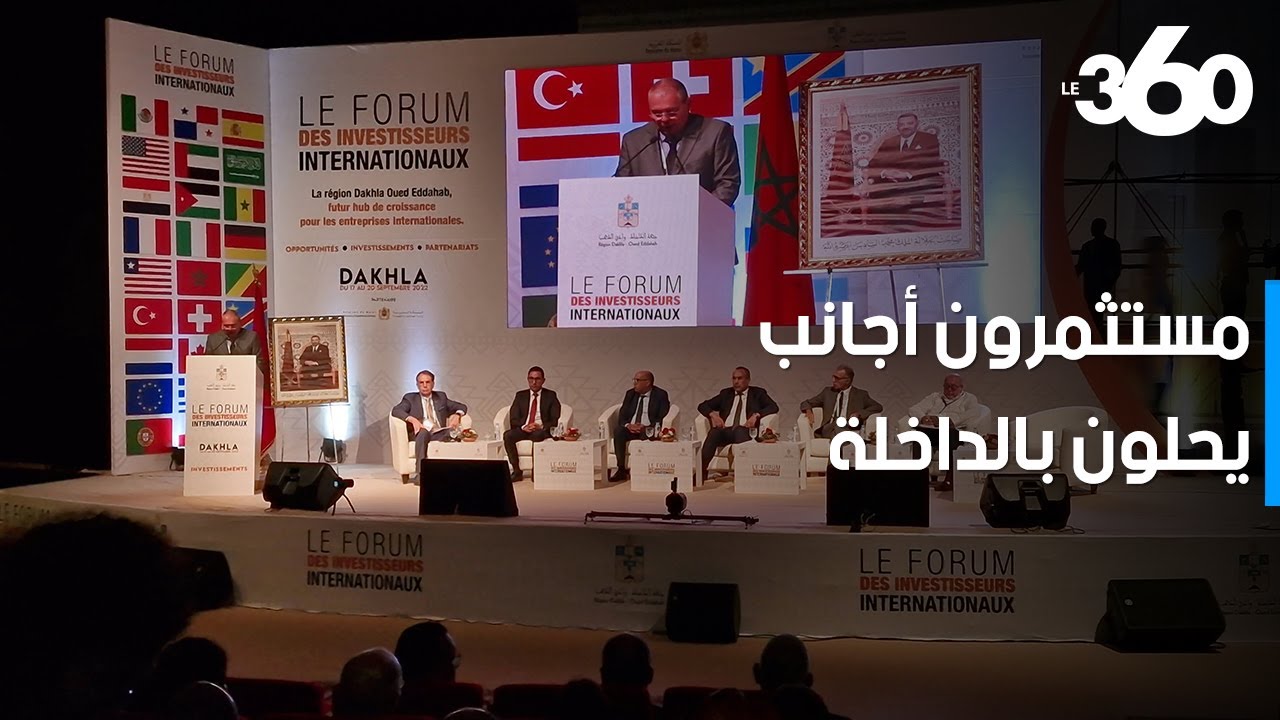 كبار المستثمرين الأجانب يستكشفون فرص الاستثمار بالداخلة‎‎