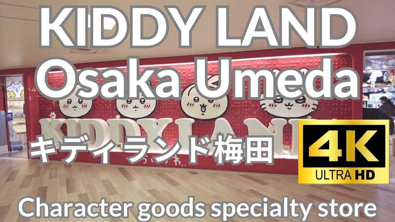 【4K】キディランド大阪梅田店 KIDDY LAND Osaka Umeda  Japan ちいかわ モフサンド